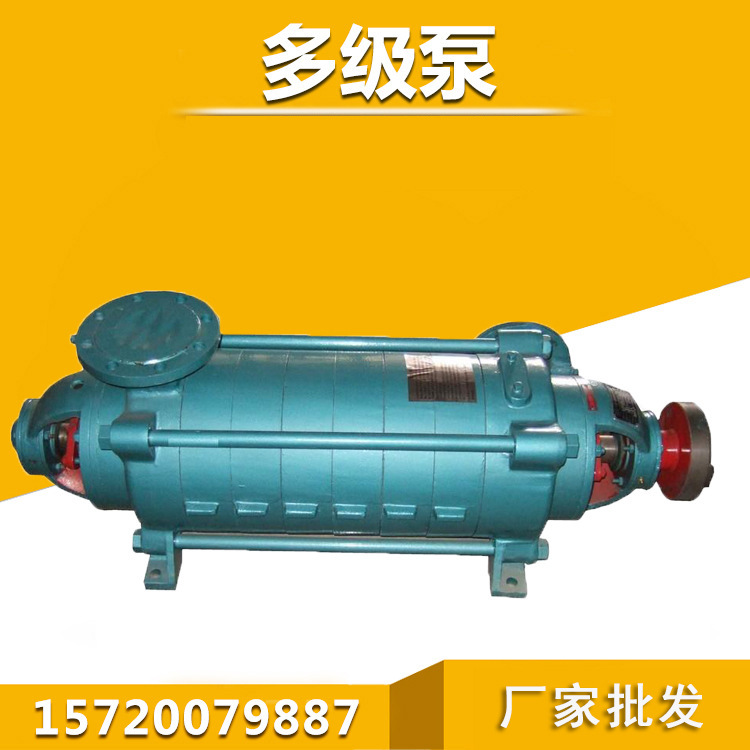 厂家供应 D46型卧式多级泵 D46-50X4多级离心泵 锅炉给水泵