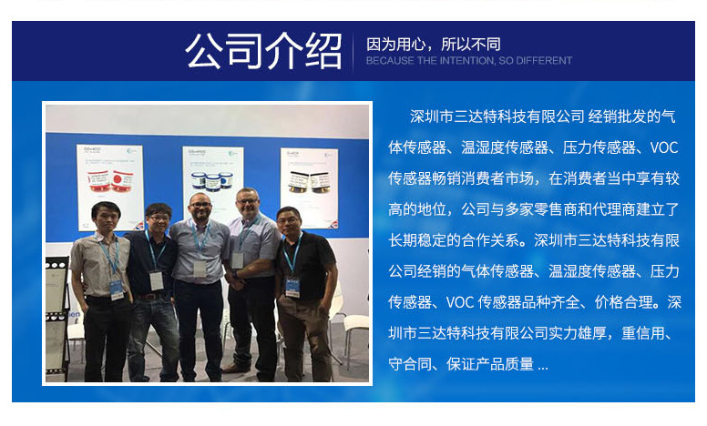 三达特公司简介