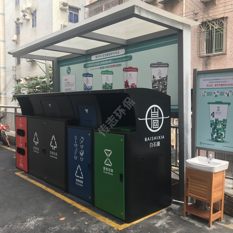 深圳标准4.0分类桶外罩 城中村生活垃圾投放点 有害垃圾收集容器