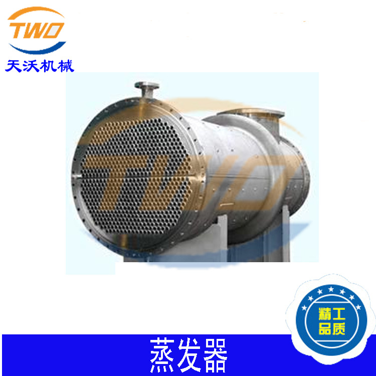 不锈钢MVR蒸发器 高效MVR蒸发器 节能MVR蒸发器