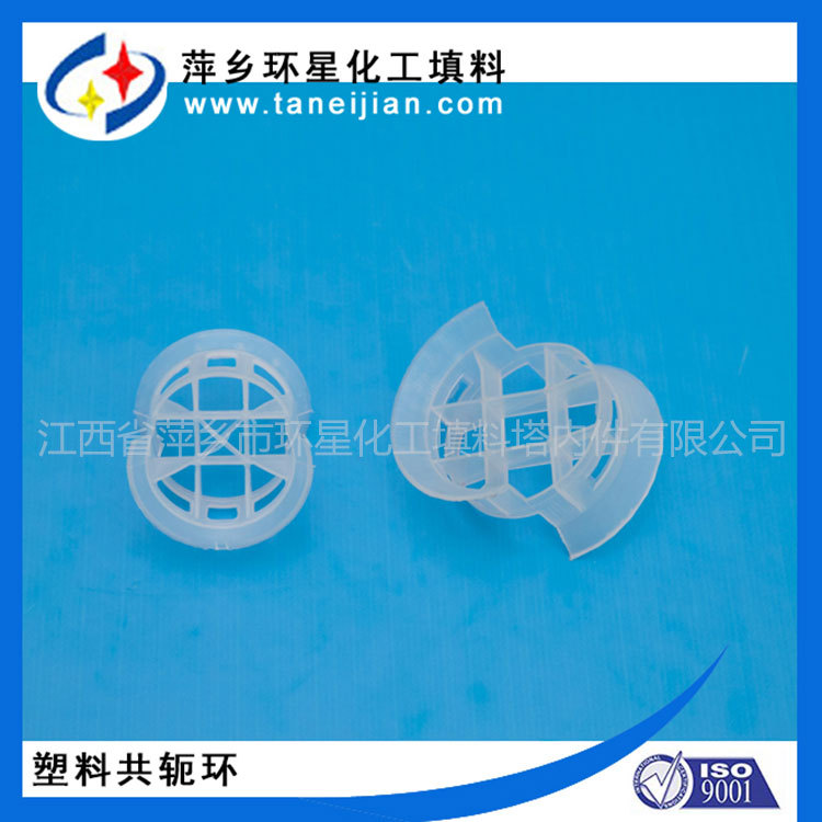 供应化工业传质设备填料 洗涤塔塑料共轭环 蒸馏精馏系统共轭环