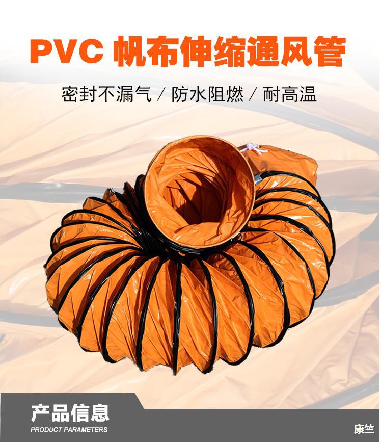 矿用伸缩通风管道 PVC尼龙塑料帆布螺旋管 抽油烟风机软管300mm