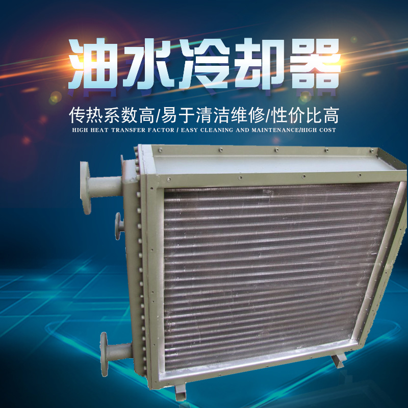 不锈钢取样板式冷却器 空调表冷器不锈钢串片式冷却器 换热器厂家