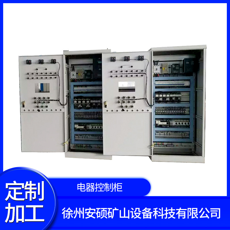 厂家直供PLC自动控制编程及控制柜定制 AS-DK型