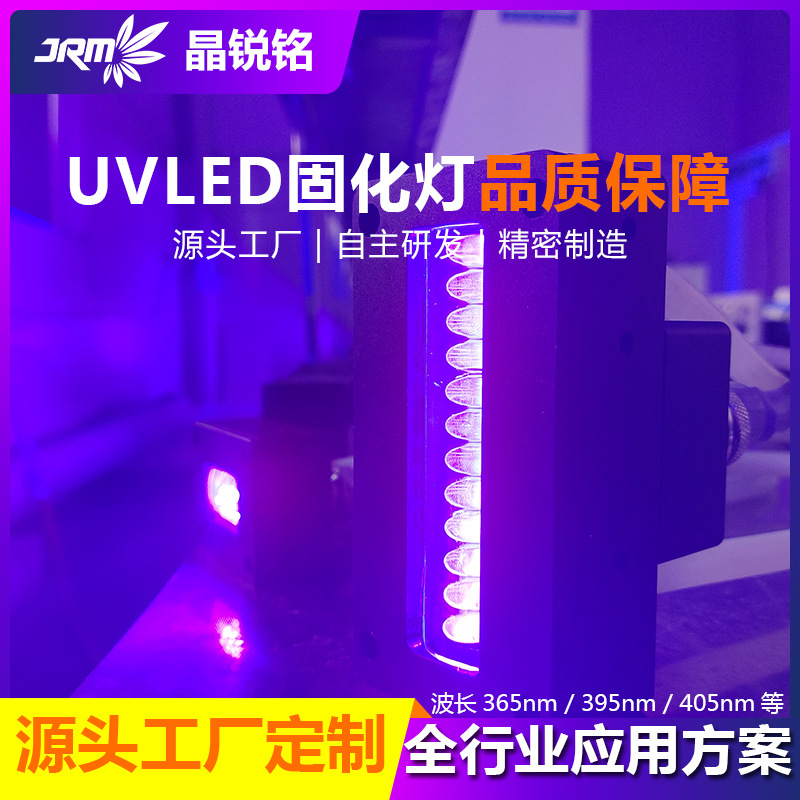 uv固化灯油墨打印丝印紫外线uv无影胶固化厂家供货uv固化机设备