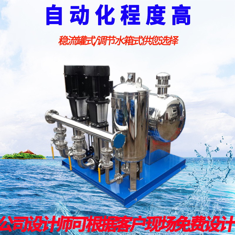 厂家供应无负压供水设备机组 变频恒压供水设备 供水加压泵机组