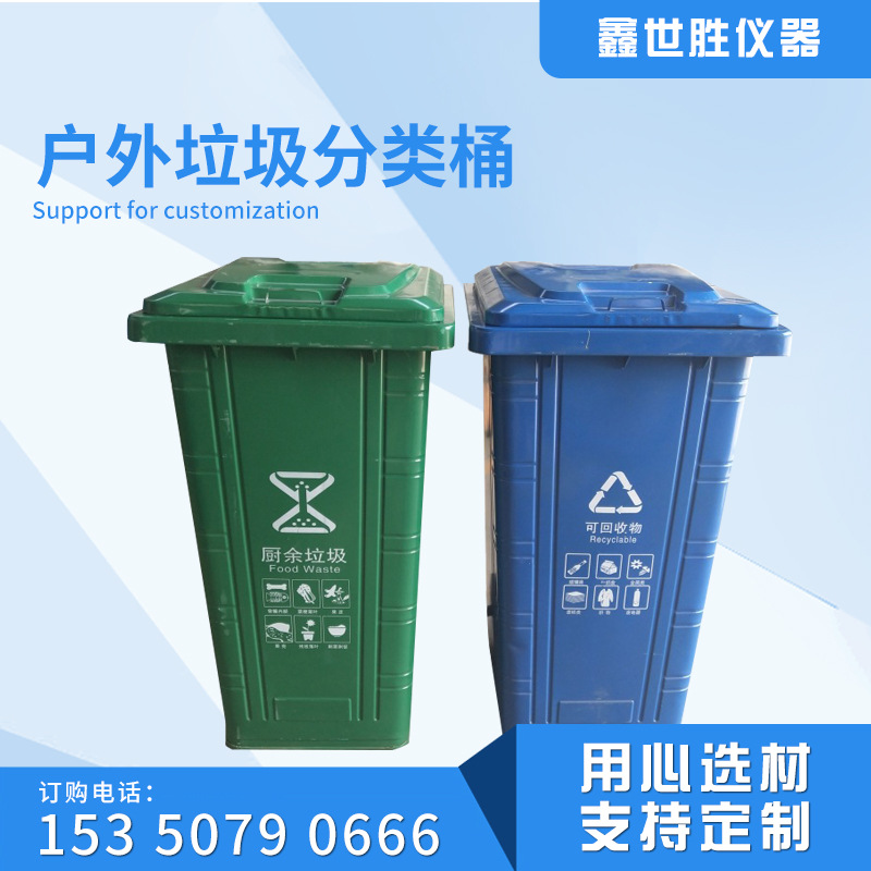 挂车固废垃圾收集容器 塑料环卫垃圾桶 240升铁质户外垃圾分类桶