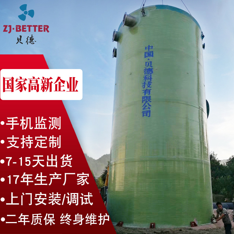 厂家批发玻璃钢一体化预制泵站污水提升泵站一体化雨水泵站