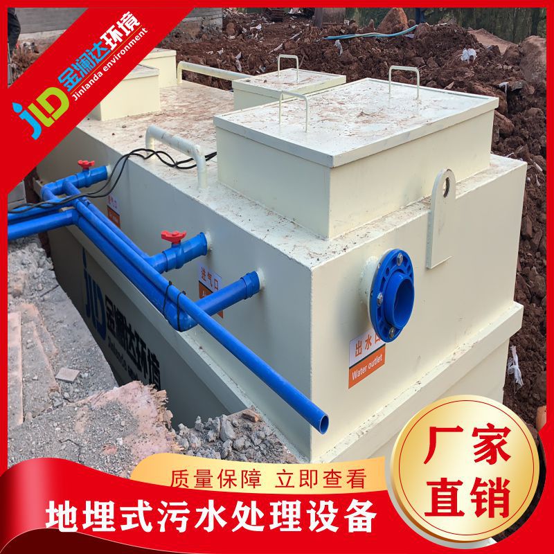 地埋式MBR生物膜污水处理设备地埋式地埋式污水处理成套设备
