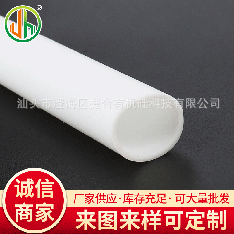 厂家供应食品级硅胶管白色软管防腐耐高温透明管