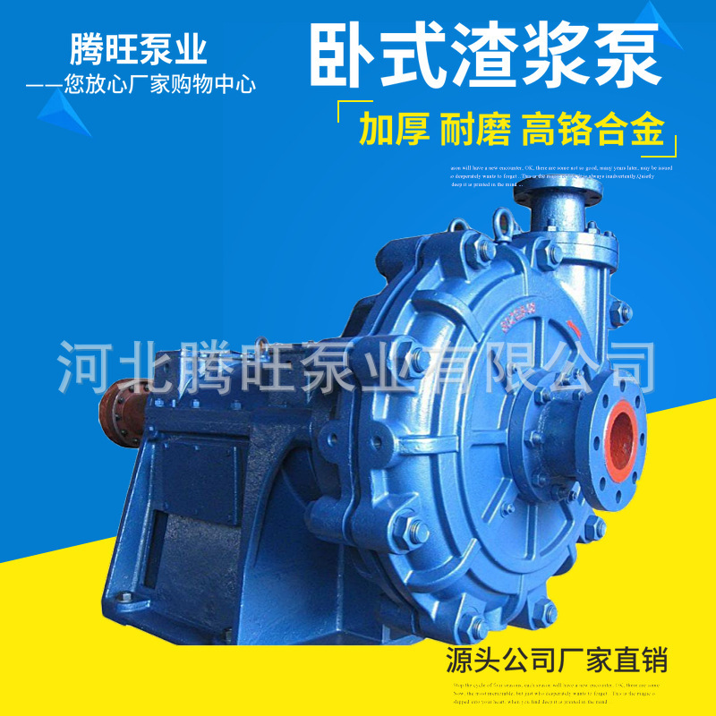 尾矿泵 型号齐全 250ZJ-I-A90型液下泥浆泵 耐磨耐腐蚀渣浆泵