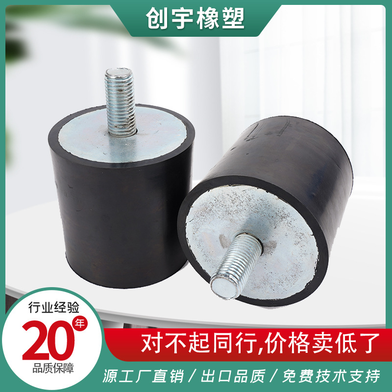 橡胶防撞减震器工程防震橡胶垫缓冲 双丝橡胶减震器 橡胶包胶轴承