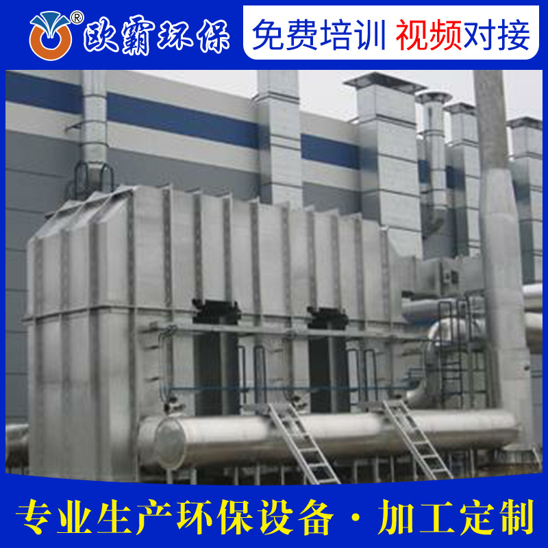 厂家直供有机废气活性炭吸附脱附处理设备催化燃烧工业废气净化器