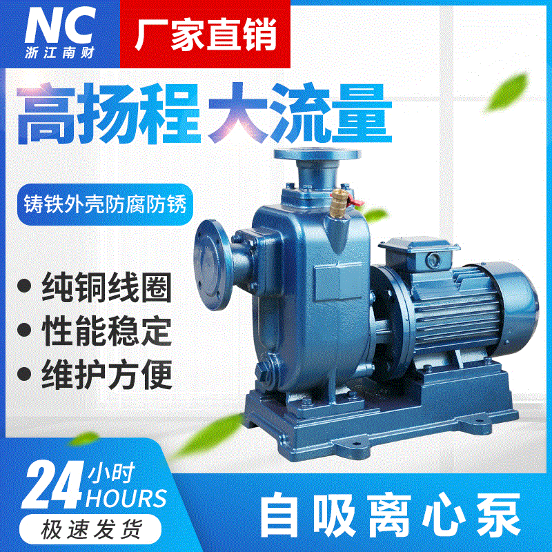 湖亚泵业工BZ卧式离心式自吸泵自吸离心泵增压泵工程自吸污水泵