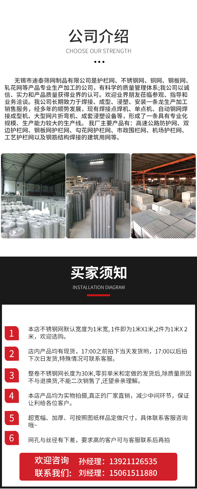 不锈钢编织网_13.jpg