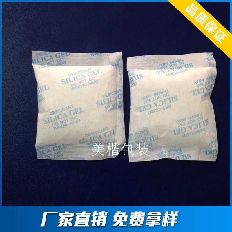上海  江苏   浙江  供应50g环保干燥剂  硅胶干燥剂 活性碳