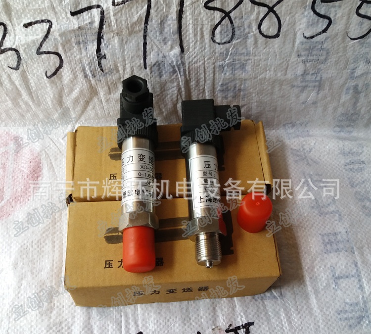 压力变送器 压力传感器 液压变送器 气压变送器 0~1.6MPA XO-801