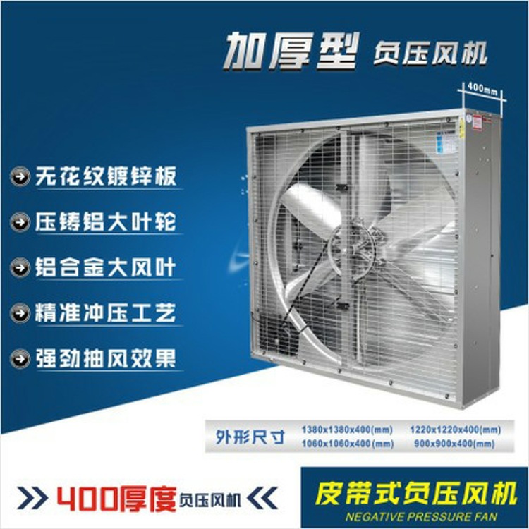 广东工业排风机厂房负压降温车间通风设备1220负压风机