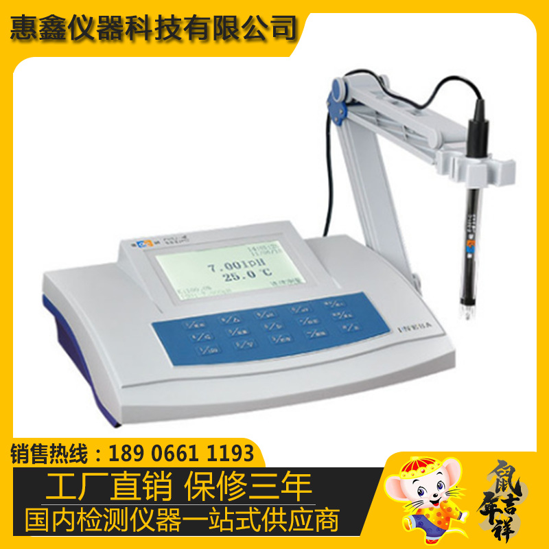 上海雷磁台式精密数显酸度计PH测定仪PHSJ-4F型pH计实验室测试仪