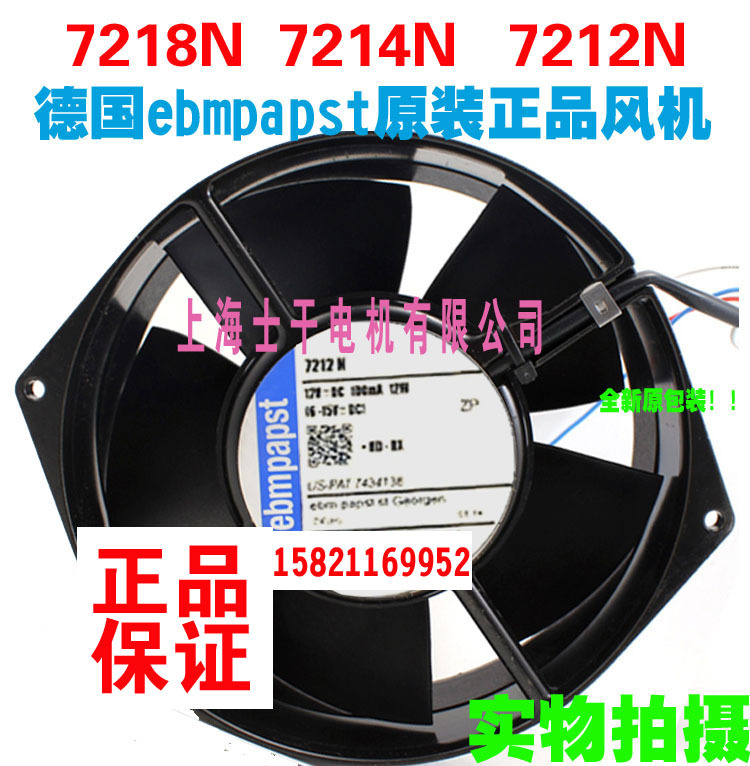 代理ebmpapst散热风机7212N DC12V150x55mm直流12伏17255排风扇