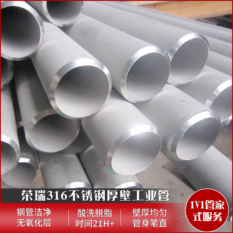 316不锈钢工业厚壁管 大口径不锈钢厚壁拉拔厂 不锈钢管现货批发