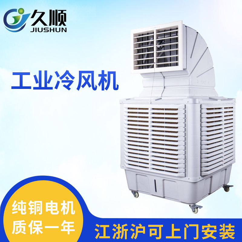 移动式水冷空调工业冷风机工厂房网吧超市水冷空调扇工业降温设备
