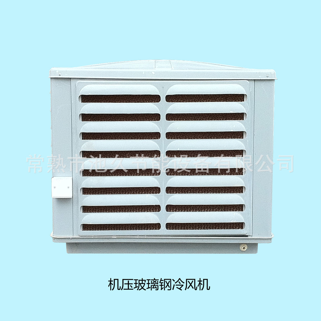 散热制冷环保空调工业冷风机负压风机水帘加湿机