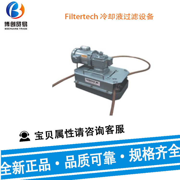 Filtertech平板重力过滤器、液体真空过滤器、磁选机、压力过滤器
