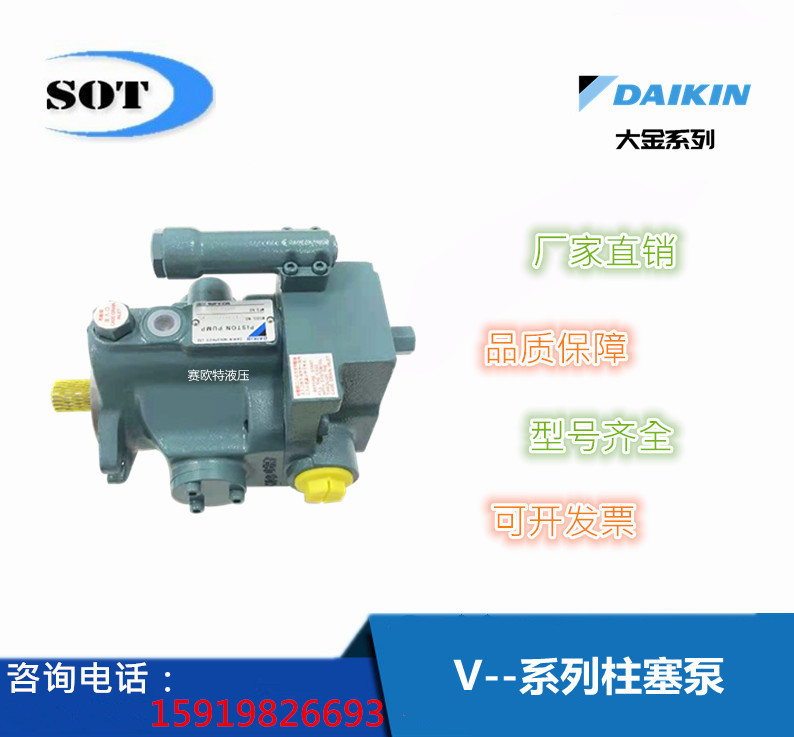 销售日本daikin大金柱塞泵维修V38A4R-95系列DAIKIN变量泵