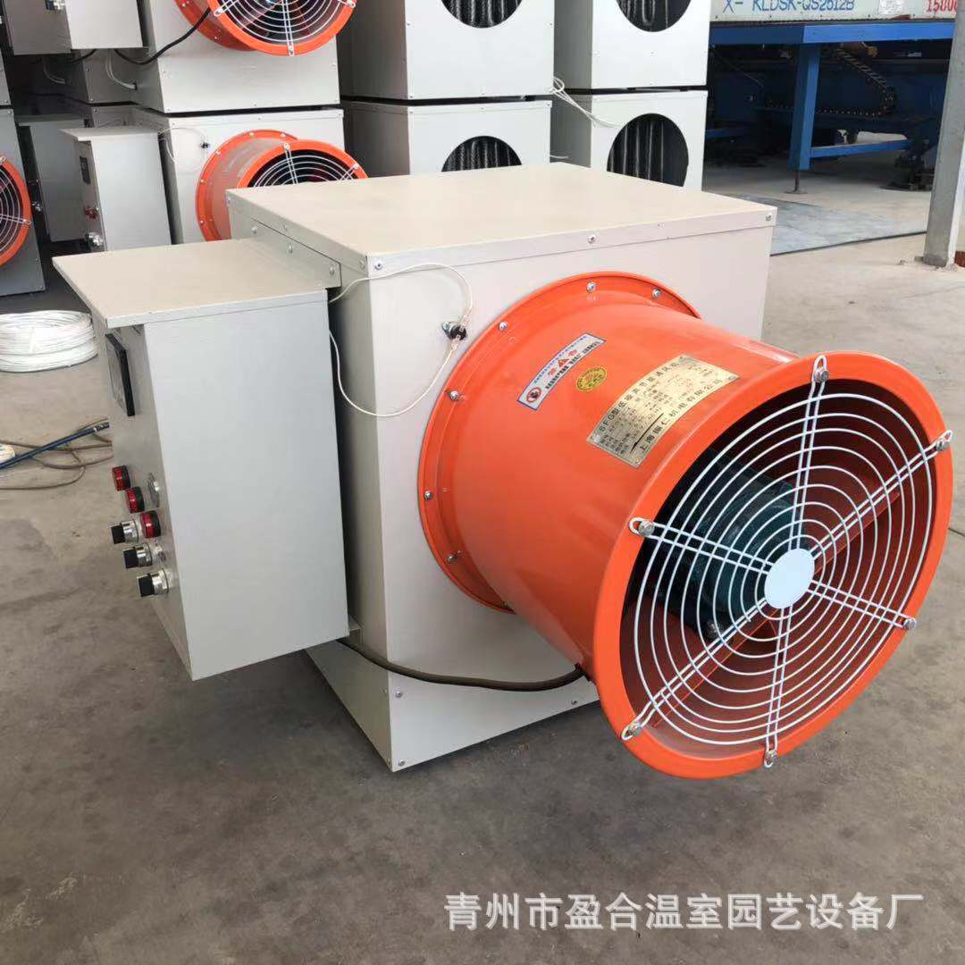 厂家直供育雏大棚加温暖风机工业烘干燥设备温室园艺电热取暖器