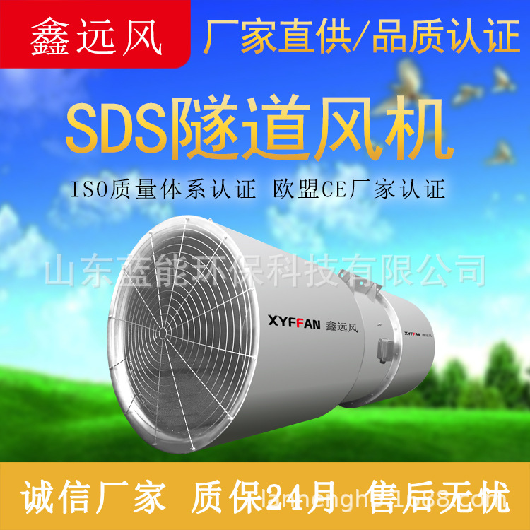 （厂家直供）SDS-1120MM隧道射流风机 可逆式射流风机