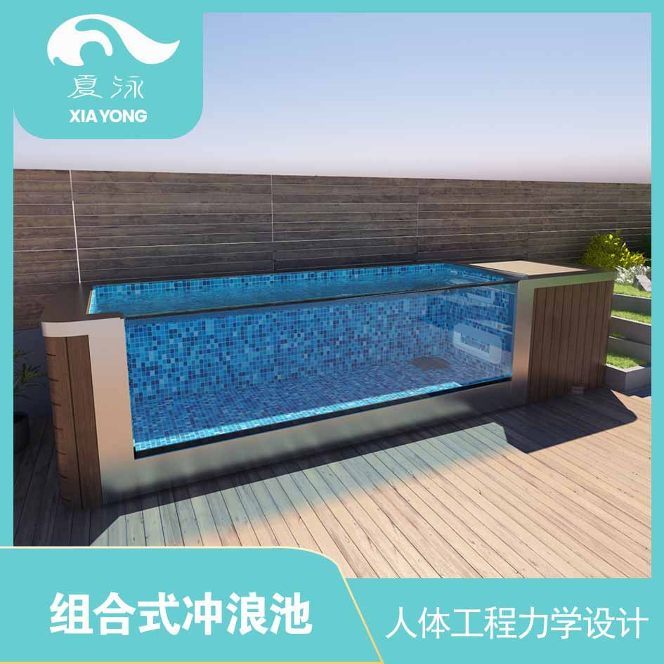 夏泳装配式冲浪池钢结构亚力克材质可拆装游泳池加热无边际游泳