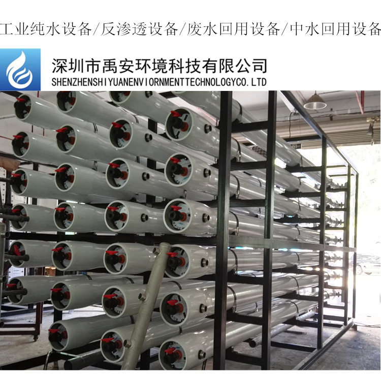 制药厂高温消毒热水膜设备纯水机RO设备自来水净水机YACS-6000L