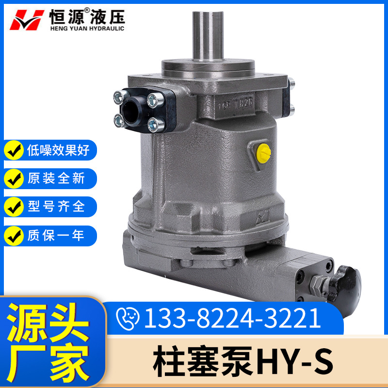 柱塞泵HY-S油压机油泵 水刀油泵 打包机油泵 恒源手动变量柱塞泵