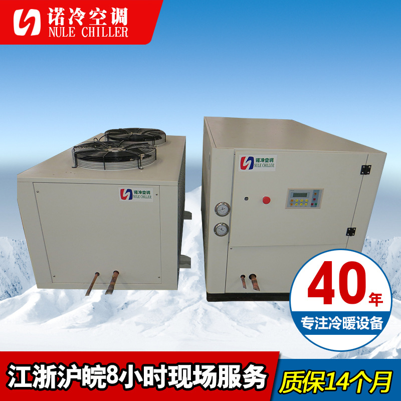 上海冷水机组厂家生产供应大型风冷分体式冷水机组