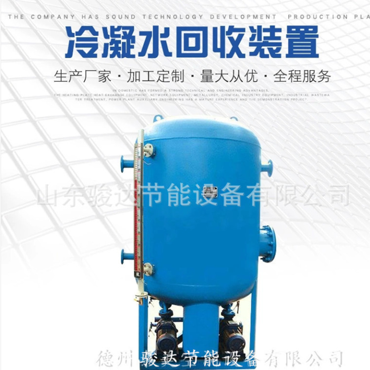 冷凝水回收装置 全自动疏水加压器机组 蒸汽冷凝水回收装置