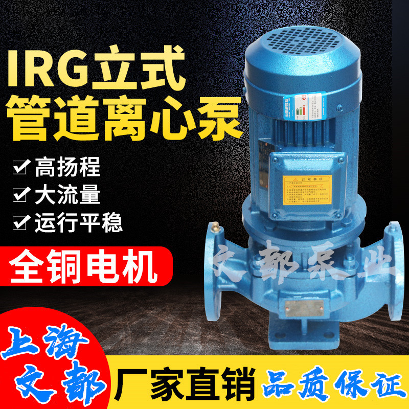 厂家直销50-100(I)A型管道离心泵工业泵热水增压泵循环泵锅炉泵