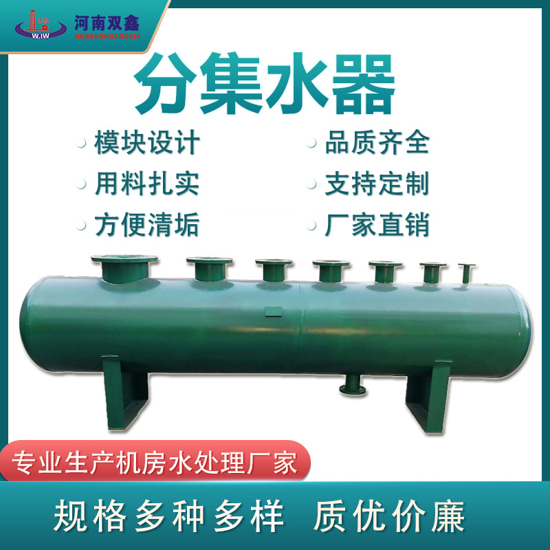 供应中央空调分水器 集水器 集分水缸 集分水器 根据客户要求生产