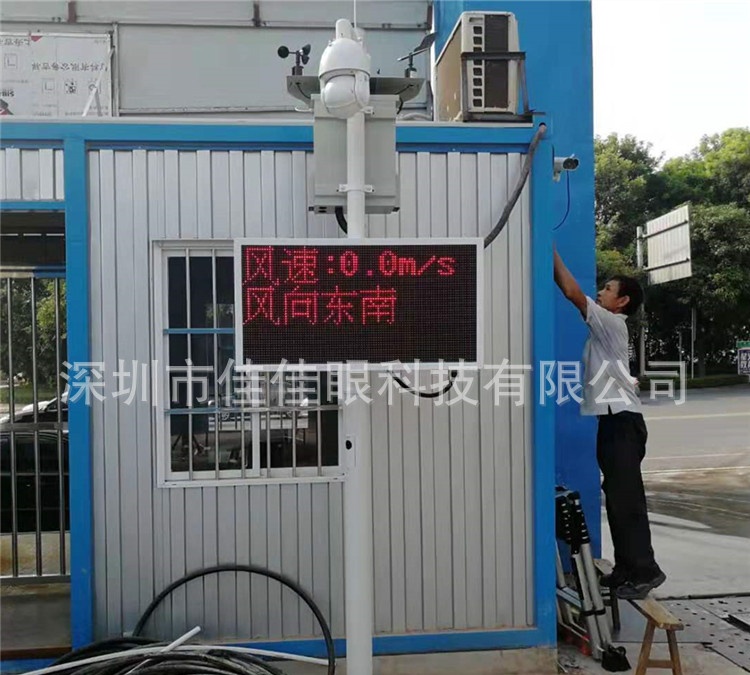 惠州扬尘噪声在线监测设备PM2.5,PM10,TSP,温度，湿度，噪声