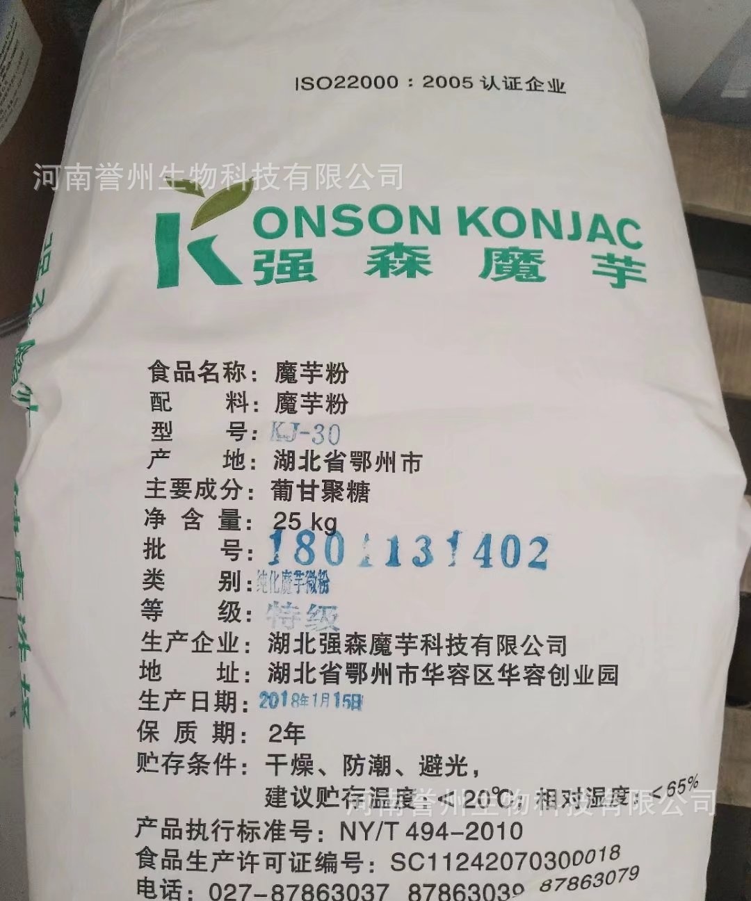 现货批发食品级魔芋胶魔芋纯化粉KJ-30代餐粉食品添加剂