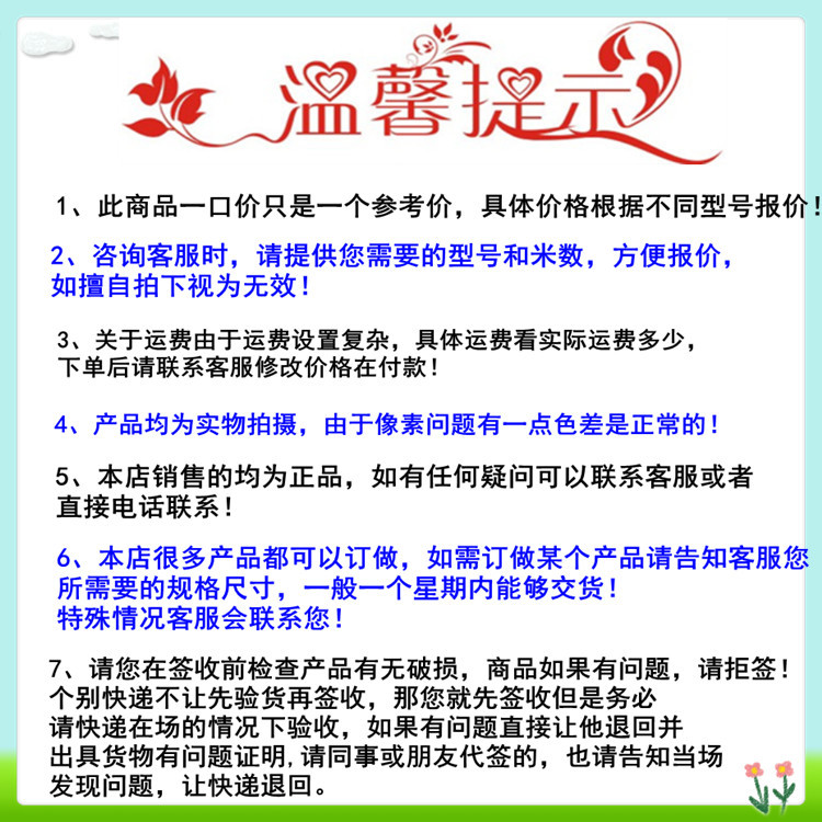 温馨提示a