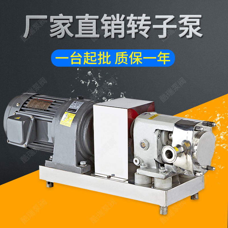 上海食品级转子泵 LQ3A不锈钢卫生级转子泵  ZB3A三叶凸轮转子泵