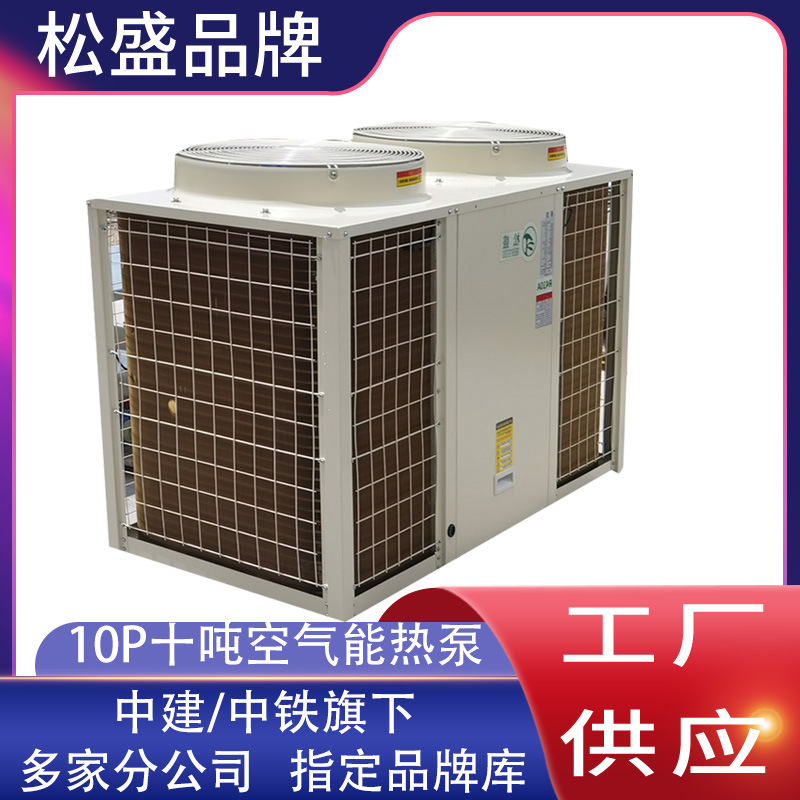 空气能热泵热水器机组空气源热泵热水器泳池热泵厂家空气能热水器