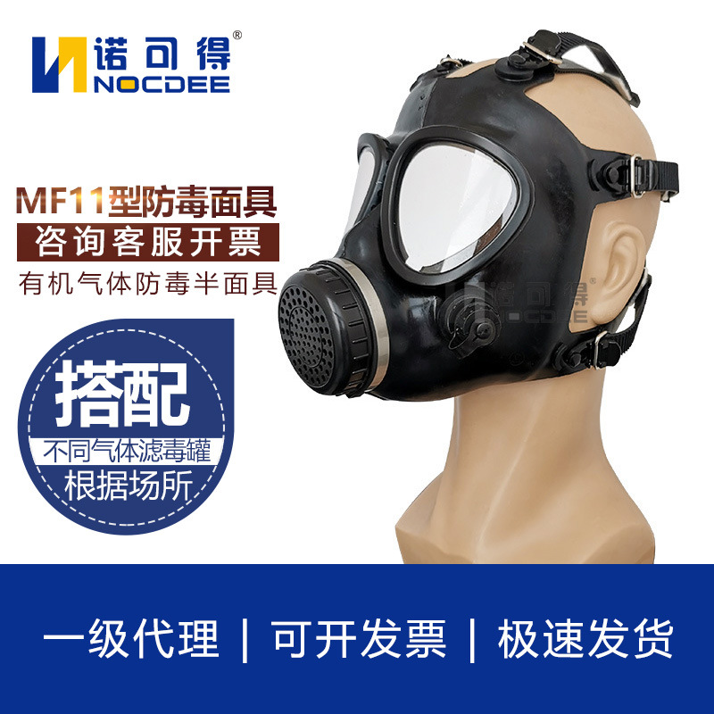 MF11B型自吸过滤式防毒全面罩 呼吸器搭配长管水壶滤毒罐