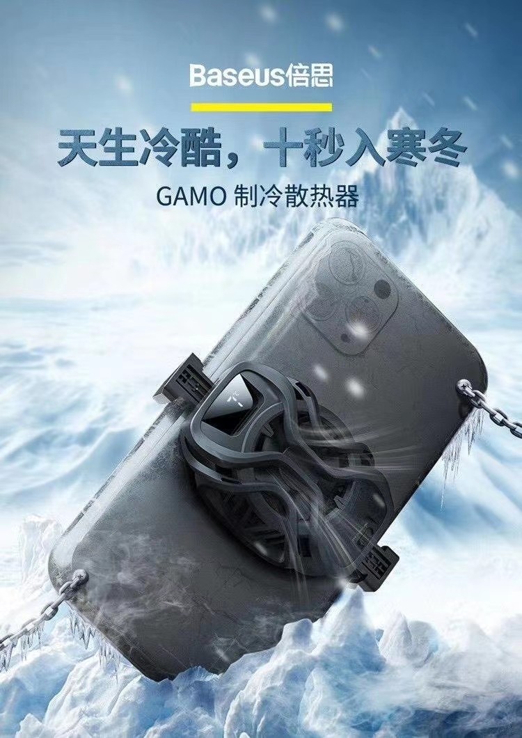 倍思 GAMO 制冷散热器 GA06 含：1.5m Type-C数据线+硅胶加厚垫