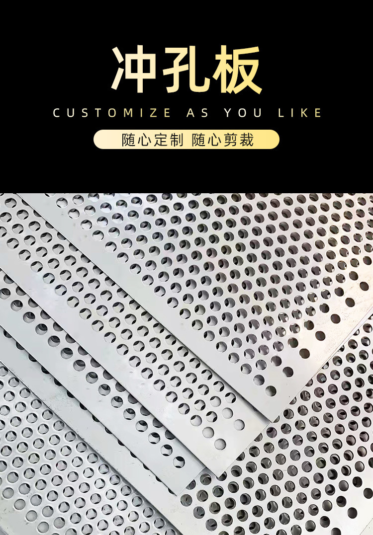 冲孔板_01.jpg