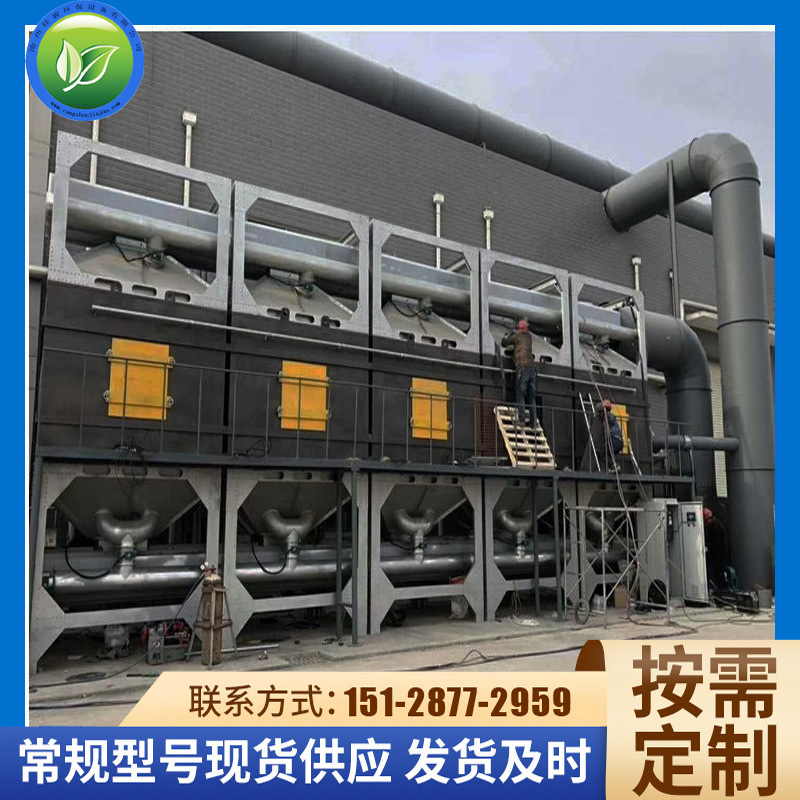 RCO催化燃烧活性炭一体机设备 催化燃烧工业废气空气净化设备