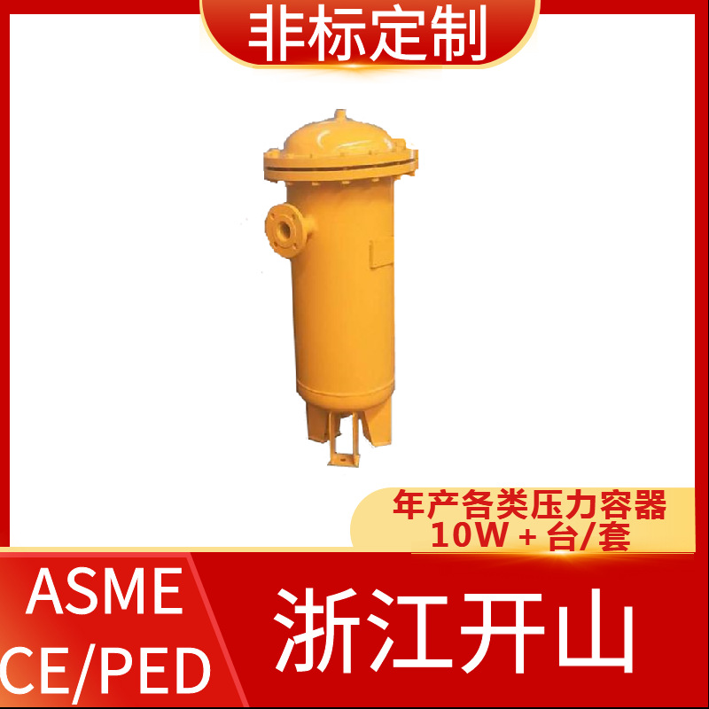 PED压力容器 立式压力容器 开山压力容器分类 快开门式压力容器
