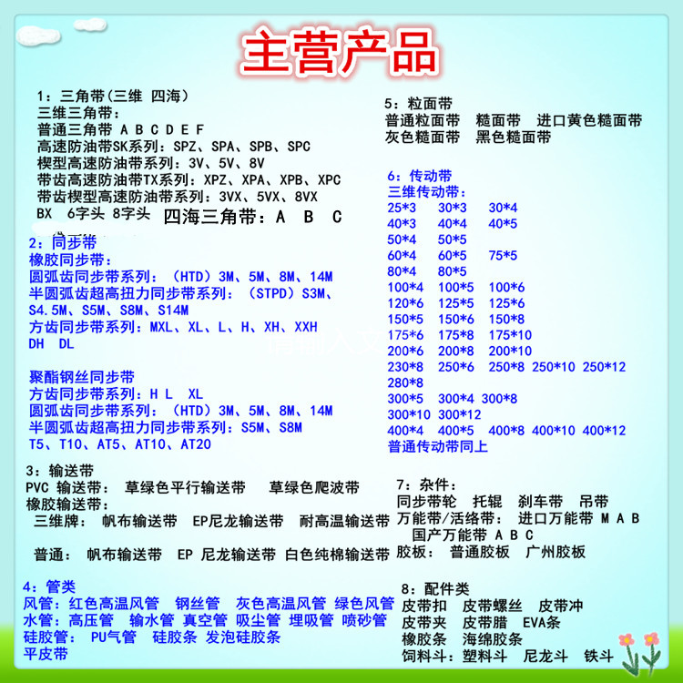 主营产品