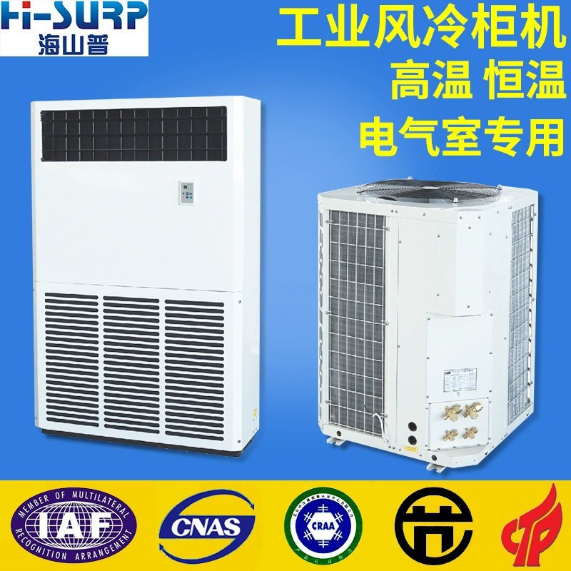 10-15℃送风超低温风冷冷风机组 低温库房风冷柜机 工业恒温空调